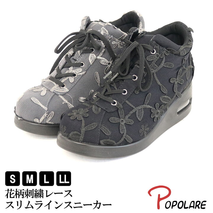 楽天市場】POPOLARE ハイカットスニーカー 花柄刺繍レース スニーカー 