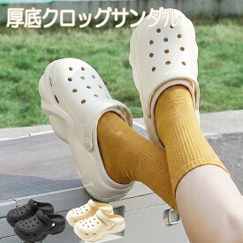 クロッグサンダル レディース サボサンダル 軽量 サンダル スリッポン 歩きやすい 履きやすい 柔らかい 通気性 快適 スリッポン サンダル レディース クロックス 厚底 サンダル カジュアル シンプル ブラック ホワイト ベージュ おしゃれ 送料無料 クロックス