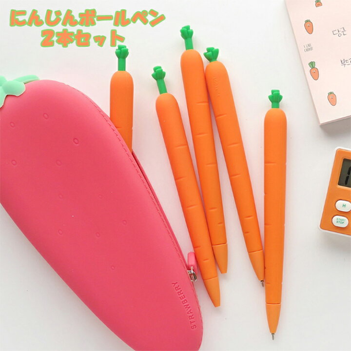 楽天市場】送料無料 にんじん ボールペン 筆記用具 セット販売 韓国 