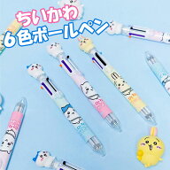 ちいかわ 文房具 6色 ボールペン 筆記用具 チイカワ うさぎ ハチワレ キャラクター 韓国雑貨 送料無料 プ…