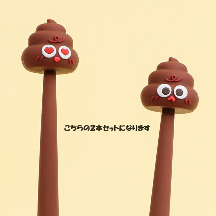 楽天市場】送料無料 うんち ボールペン 筆記用具 セット販売 韓国 
