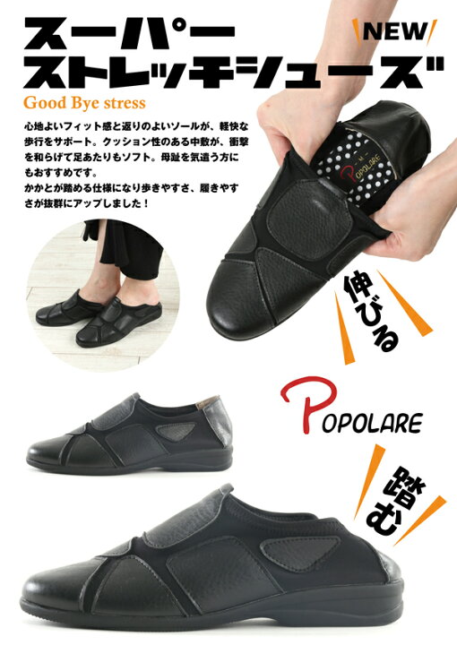 楽天市場】ポポラーレ POPOLARE ウォーキングシューズ レディース 履き 