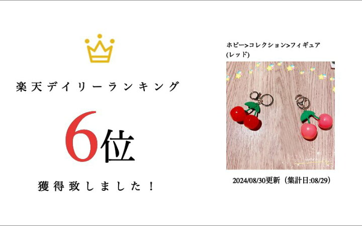 楽天市場】さくらんぼ キーホルダー 韓国雑貨 かわいい クリスタル 