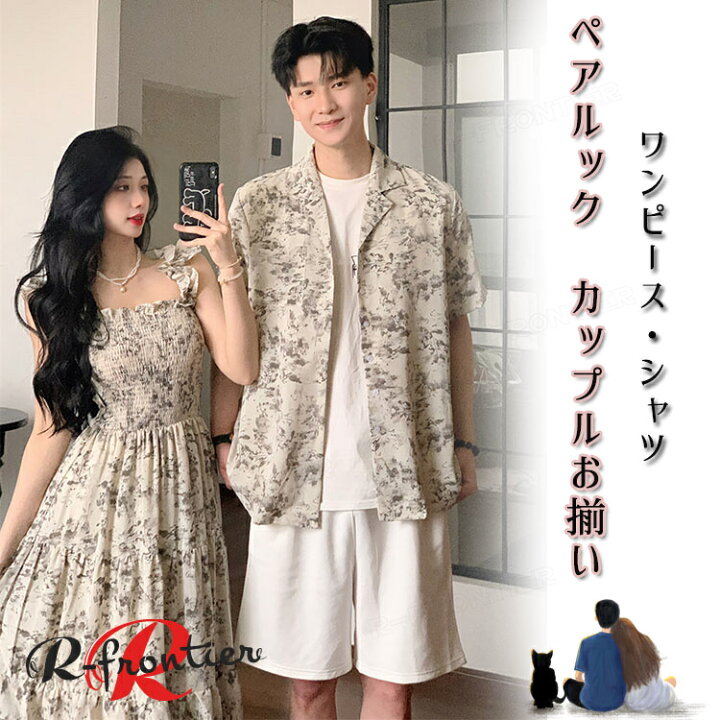 楽天市場】カップル ペアルック ワンピース ペアtシャツ ベージュ 