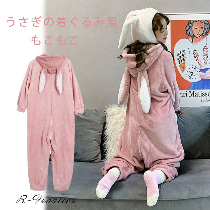 楽天市場 うさぎ 着ぐるみ パジャマ 大人用 ルームウェア レディース 動物 うさぎ耳 冬 もこもこ パジャマ 秋 オールインワン 寝巻き ガウン 怪獣 ハロウィン コスプレ 前開き 着る毛布 フード付き 防寒 暖かい お祭り イベント 学園祭 文化祭 部屋着 R Frontier