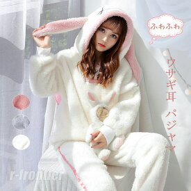 着る毛布 動物 もこもこ パジャマ レディース うさぎ 着ぐるみ パジャマ 冬 ウサギ 高校生 可愛い ルームウェア 兎耳 秋冬 上下セット 長袖 寝巻き 前開き フード付き 防寒 暖かい お祭り コスプレ 修学旅行 学園祭 文化祭 部屋着 可愛い 女子会 韓国 クリスマスプレゼント
