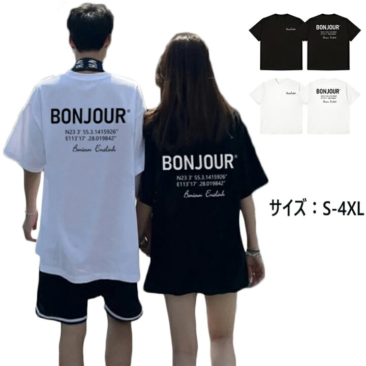 楽天市場 カップル ペアtシャツ 黒 白 かっこいい お揃い服 コーデ コーデ Tシャツ ペアルック Tシャツ おしゃれ カップル ペアルック Tシャツ 夏服 メンズ 半袖 オシャレ レディース 夏 トップス オーバー サイズ 記念日 プレゼント ダサい サイズ 大きいサイズ Boujour