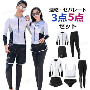 水着 お揃い カップル 水着 体型カバー フィットネス 水着 メンズ 上下セット レギンス 水着 メンズ 大きいサイズ フィットネス 水着 レディース セパレート 前開き フィットネス 水着 女性