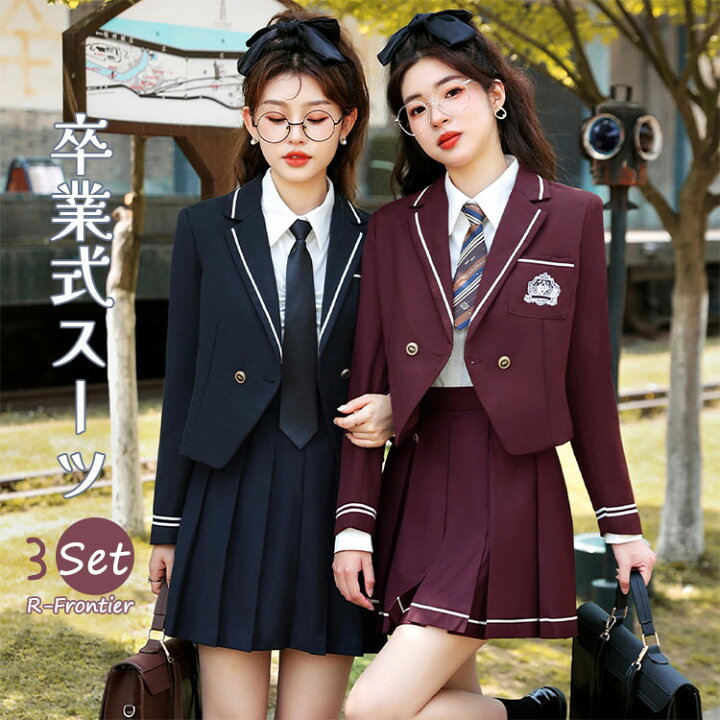 楽天市場】卒業式 スーツ 女の子 卒服 韓国 制服 高校生 中学生 