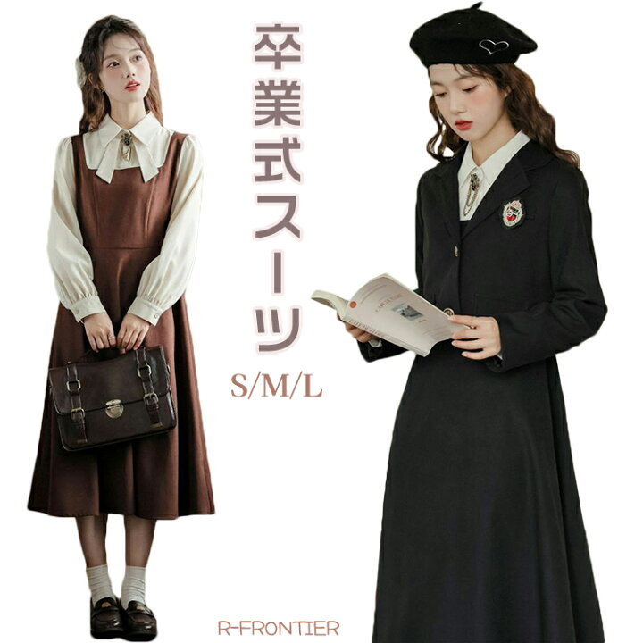 楽天市場】卒業式 スーツ 女の子 160 韓国 卒服 ワンピース 卒業式 服  