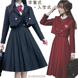 即納あり 入学式 卒業式 スーツ 女の子 160 卒服 女子 小学校 韓国 制服 ジャンパースカート 可愛い 高校生 黒 赤 紺青 深緑 4色 小学生 入学式 スーツ 中学生 フォーマルスーツ 大きいサイズ 3点セット 無地 ジャケット ロングスカート シャツ 発表会 入学準備