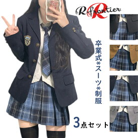 【短納期】卒業式 スーツ 女の子 卒服 韓国 紺 入学式 スーツ 小学生 160 なんちゃって制服 4点セット 大きいサイズ フォーマルスーツ 白シャツ ネクタイ ジャケット チェック柄スカート ブレザー 子供 可愛い 高校生 制服 中学生 学生服 卒園式 ピアノ発表会 お受験 XS-2XL