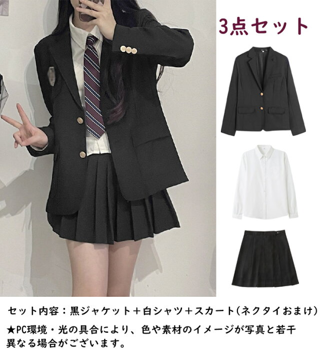 楽天市場】短納期!韓国 制服 なんちゃって制服 3点セット 卒業式  