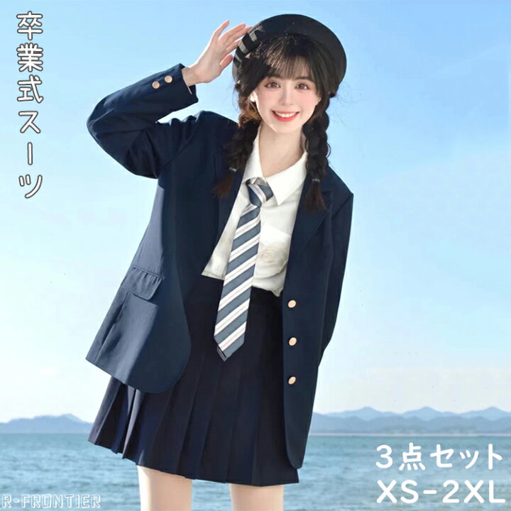 楽天市場】卒業式 スーツ 女の子 卒服 韓国 高校生 制服 スーツ 紺青  