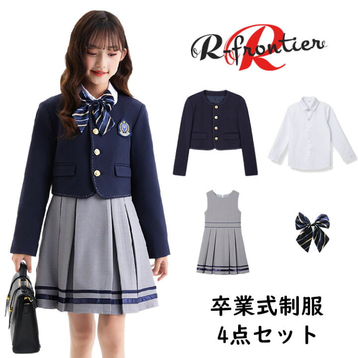 楽天市場】卒業式 スーツ 女の子 卒服 韓国 小学生 160 入学式 卒業式 