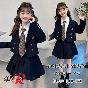 卒業式 スーツ 女の子 160 小学校女子 卒服 韓国 制服 入学式 ショート丈ジャケット スカート 入学式 フォーマル 小学生 ジュニア ピアノ発表会 シャツ ネクタイ付き 女の子 七五三 成人式 子