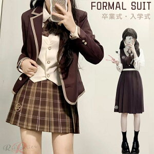卒業式 スーツ 女の子 入学式 スーツ 卒服 韓国 制服 可愛い 高校生 JK ブラウン ブレザー格子柄 スカート 小学生 小学校 入学式 スーツ 女子 中学生 フォーマルスーツ 5点セット 無地 ジャケ