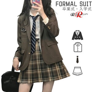 卒業式 スーツ 女の子 入学式 スーツ 卒服 韓国 高校生 制服 ブラウン 中学生 学生服 小学生 可愛い フォーマ ルスーツ 無地 女子 中高生 4点セット ジャケット 白シャツ ネクタイ スカート ス