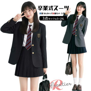 ���Ǝ� �X�[�c ���̎q 160 �؍� ���� ���w�� ���� ������� �Ȃ񂿂���Đ��� 3�_�Z�b�g �u���U�[ ���Ǝ� ���w�Z���q ���w�� �t�H�[�}���X�[�c ���������� ���w�� ���Z�� �s�A�m���\�� �傫��