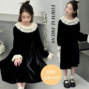 卒業式 ワンピース 女の子 160 卒業式 スーツ 小学校女子 入学式 ベルベット ワンピース 韓国 卒服 長袖 高校生 中学生 ピアノ発表会 演奏会 ドレス 入学式 子供服 発表会 演出 春 洋服 フォー