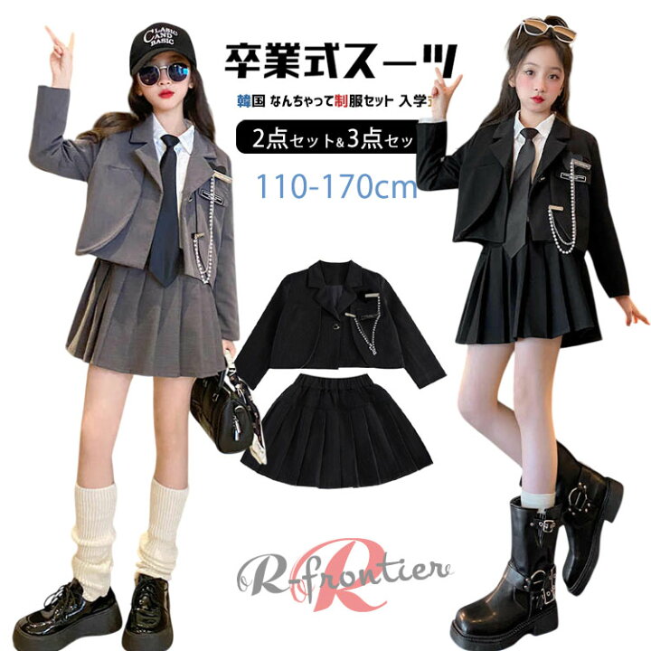 楽天市場】卒業式 スーツ 女の子 卒服 韓国 小学生 160 制服 卒業式 