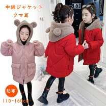 楽天市場】くま（キッズサイズ（cm）140 ～ 149cm）（コート 