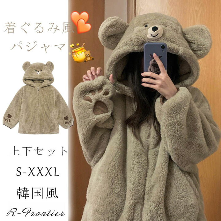楽天市場】着ぐるみ パジャマ くま 大人用 もこもこ パジャマ ルーム 
