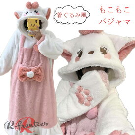着ぐるみ パジャマ 可愛い 猫耳 大人用 もこもこ パジャマ ワンピース ルームウェア 着る毛布 動物 レディース 冬用 韓国 中学生 修学旅行 高校生 モコモコ 部屋着 長袖 前開き 暖かい 寝巻き 着ぐるみパジャマ 防寒 フード付き 誕生日 プレゼント イベント