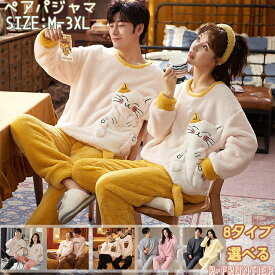 ペア パジャマ 冬 もこもこ 着ぐるみ ネコ パジャマ 大人用 ルームウェア フリース ナイトウェア 可愛い イエロー カップル ペア 暖かい モコモコパジャマ レディース ペアパジャマ メンズ カップル 秋冬 夫婦 結婚祝い 部屋着 寝間着 カップル ナイトウェア ペア