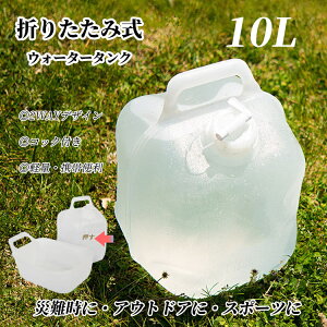 ܂肽ݎ EH[^[^N hЃObY  10L gѕ֗ ˊOp ЊQ gїp h ^N e  oXPbg AEghA [֗ t BBQ sNjbN K[fp[eB