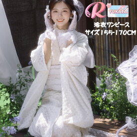 レース 浴衣 レディース 浴衣 高校生 セット 浴衣 3点セット レース浴衣 ゆかた レディース 女性 花柄 女性 浴衣 レディース ゆかた 大人 ワンピース 作り帯 帯飾り 帯締め レース 浴衣 大きいサイズ 大人 浴衣 高校生セット レース 浴衣 花火大会