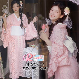 レース 浴衣 浴衣 高校生 浴衣 ピンク 浴衣 レディース 浴衣 中学生 大きいサイズ 浴衣 ドレス 高校生 セット 浴衣 3点セット 浴衣 ピンク レース 浴衣 ゆかた レディース 女性 浴衣 中学生 花