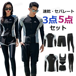 水着 お揃い カップル 水着 体型カバー フィットネス 水着 メンズ 上下セット レギンス 水着 メンズ 大きいサイズ フィットネス 水着 レディース セパレート 前開き フィットネス 水着 女性