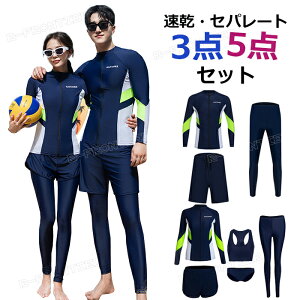 水着 お揃い カップル 水着 体型カバー フィットネス 水着 メンズ 上下セット レギンス 水着 メンズ 大きいサイズ フィットネス 水着 レディース セパレート 前開き フィットネス 水着 女性