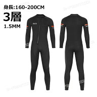 ウェットスーツ 1.5mm フルスーツ ウェットスーツ 大きいサイズ ウェットスーツサーフィン ダイビングス…