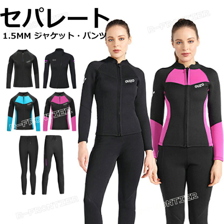 楽天市場】ウェットスーツ レディース セパレート タッパー ウェット 