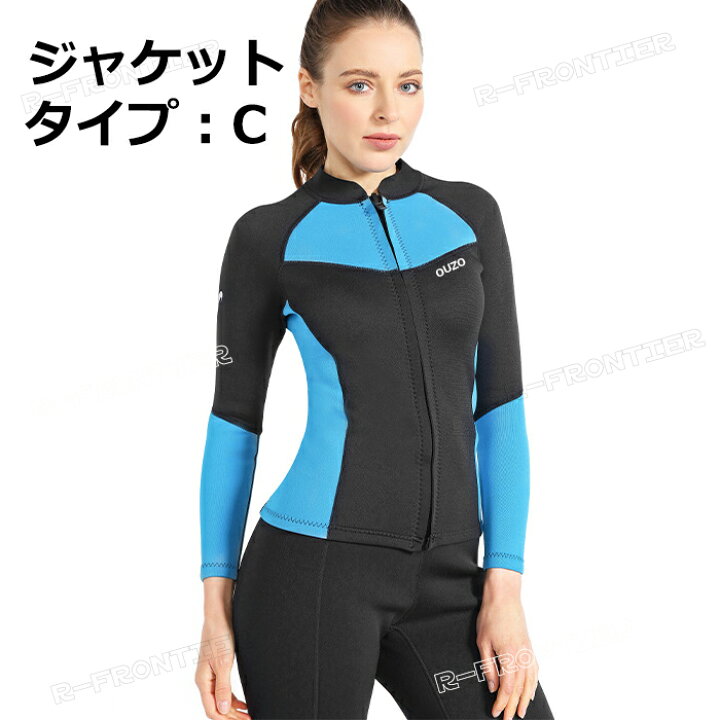 楽天市場】ウェットスーツ レディース セパレート タッパー ウェット 