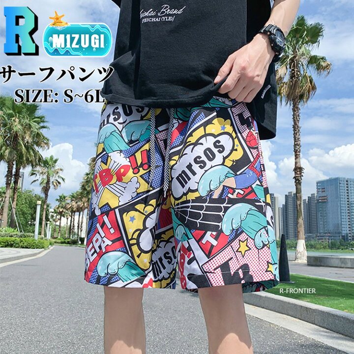 楽天市場】水着 メンズ サーフ サーフパンツ おしゃれ 海パン サーフ 