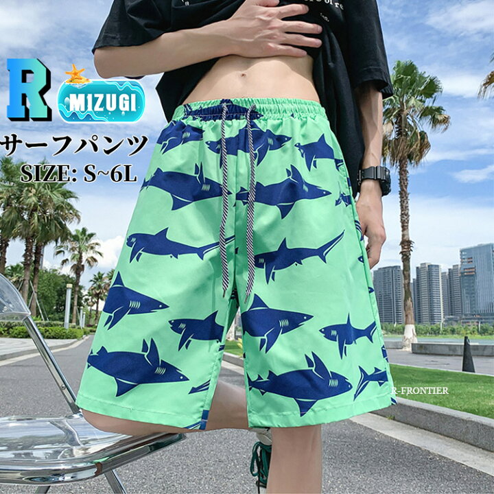 楽天市場】水着 メンズ サーフ サーフパンツ 海パン サーフショーツ 