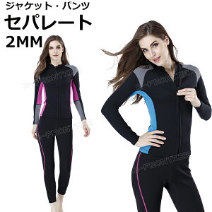 ウェットスーツ レディース セパレート パンツ ウェットスーツ タッパー レディース 大きいサイズ ダイビングスーツ レディース ウェットスーツサーフィン 単品 防寒 スキン ロングスリー