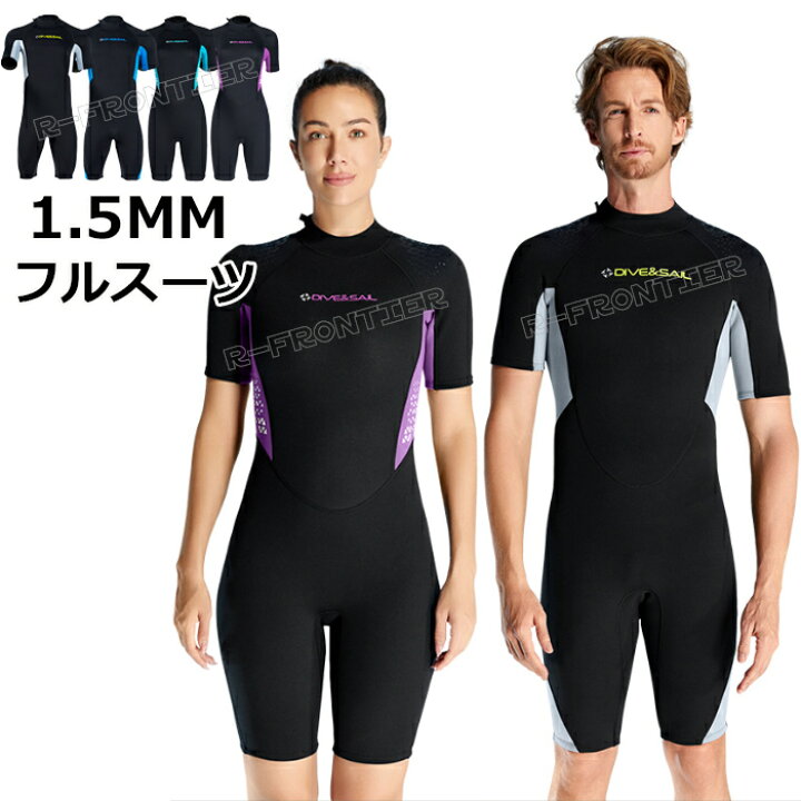 楽天市場】【クーポン配布中】 1.5mm メンズ ウェットスーツ 