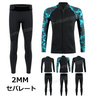 ウェットスーツ タッパー ジャケット ウェットスーツ メンズ パンツ スキン 2mm セパレート 大きいサイズ…