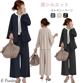 入学式 ママスーツ 母親 卒業式 パンツスーツ 母 30代 40代 スーツ レディース セット 母の日ギフト 3点セット きれいめ 着回し 洗える フォーマル ワイドパンツ ノーカラー 母親 スーツ 大きいサイズ 体型カバー 入園式 卒園式 冠婚葬祭 卒入学式 ママ 春 夏 秋 通勤