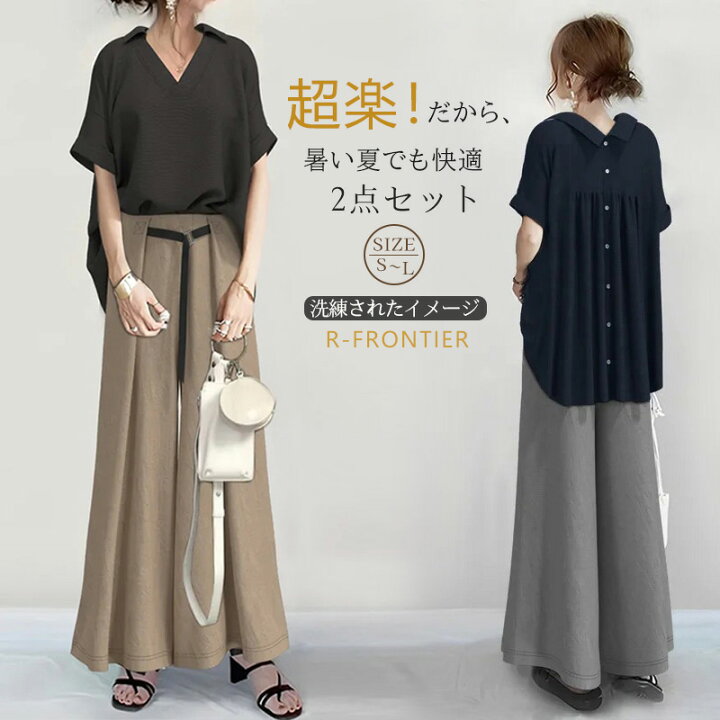 楽天市場】ラップパンツ レディース 2点セット セットアップ 母の日 