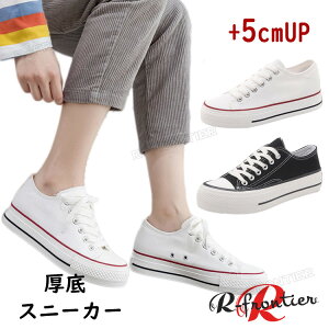 厚底 スニーカー 白 レディース 軽量 5cmUP キャンバス 厚底スニーカー 可愛い 韓国 歩きやすい 疲れにくい ハイソール おしゃれ 美脚 ブラック ホワイト 身長アップ おしゃれ レディース ロー