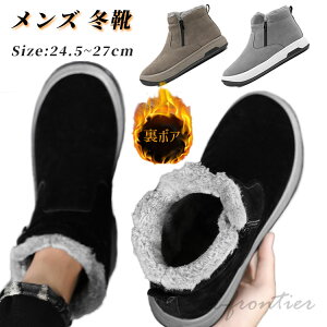 スノーブーツ メンズ 滑らない 歩きやすい 防寒ブーツ 暖かい おしゃれ 綿靴 防水 大人 ムートンブーツ 大きいサイズ 北海道 雪遊び 裏起毛 ショート丈 男性用 スノーシューズ 冬靴 裏ボア