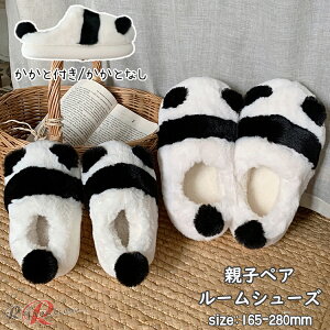 パンダ ルームシューズ 親子 ペアルック スリッパ もこもこ 可愛い 室内 親子 お揃い 厚底 裏起毛 冬靴 スリッパ スリッパ かかとなし 親子コーデ 家族 カップル 柔らかい 暖かい 冬用 大きい