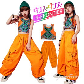 キッズ ダンス 衣装 セットアップ オレンジ カーゴパンツ 女の子 へそ出し トップス tシャツ ダンスパンツ ゆったり韓国 k-pop 女の子 ヒップホップ ジャズダンス チアダンスダンス衣装 HIPHOP ジャズ ダンス発表会 応援団 演出服 ステージ衣装 ジュニア 団体服 110-180