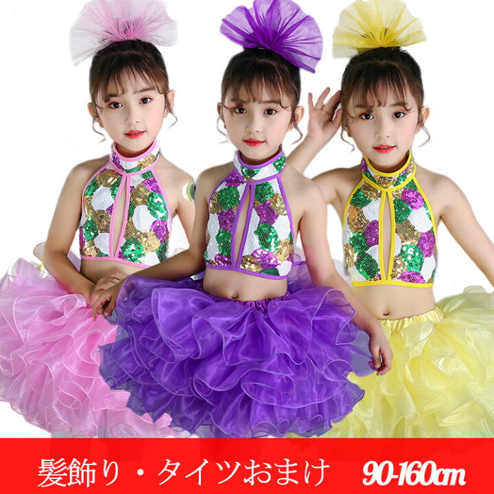 DFギャラリー 子供服 チアダンス衣装 上下セット トップス ミニ 