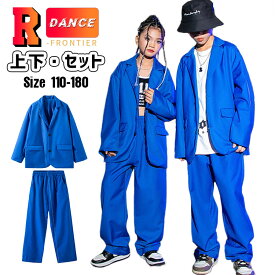 即納有★青色 ダンススーツ かっこいい キッズダンス衣装 セットアップ 長袖 ジャケット ロングパンツ ブルー パンツスーツ ゆったり 韓国 k-pop衣装 男の子 女の子 ヒップホップ ジャズ ダンスウエア 子供服 演出服 練習着 HIPHOP ダンス発表会 応援団 団体服 120 180